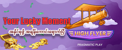 666fish အခုပဲဒေါင်းလုဒ်ဆွဲပါ