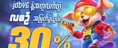သူငယ်ချင်းညွှန်းဆိုမှု ဆုလာဘ် promotion